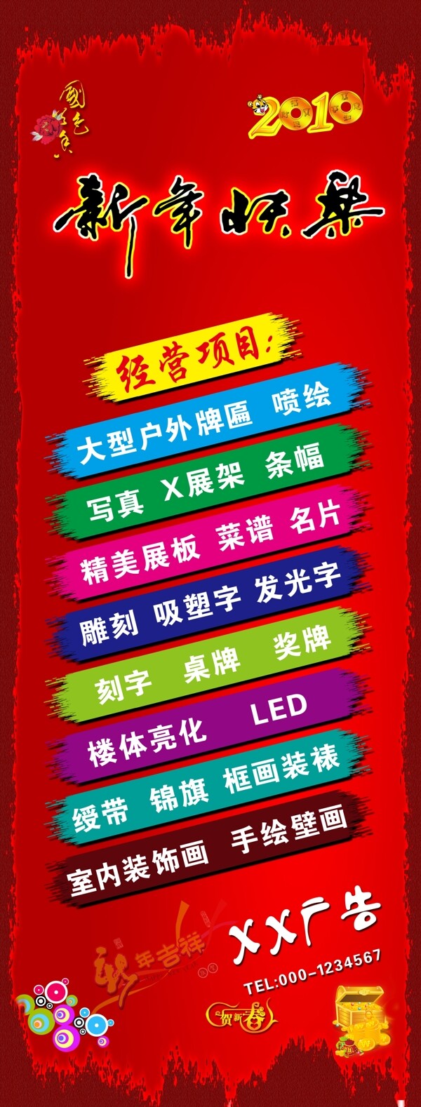 x展架圖片