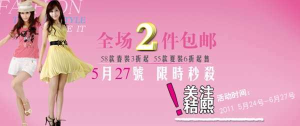 淘寶女裝新品打折圖片