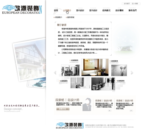 欧式中式装饰设计模板图片