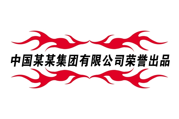 中國(guó)古典元素光線標(biāo)題底紋圖案圖紋樣式夢(mèng)幻漂亮背景閃耀花紋炫目拿來(lái)之古建瑰寶火云攜神小品王全集PSD源文件素材