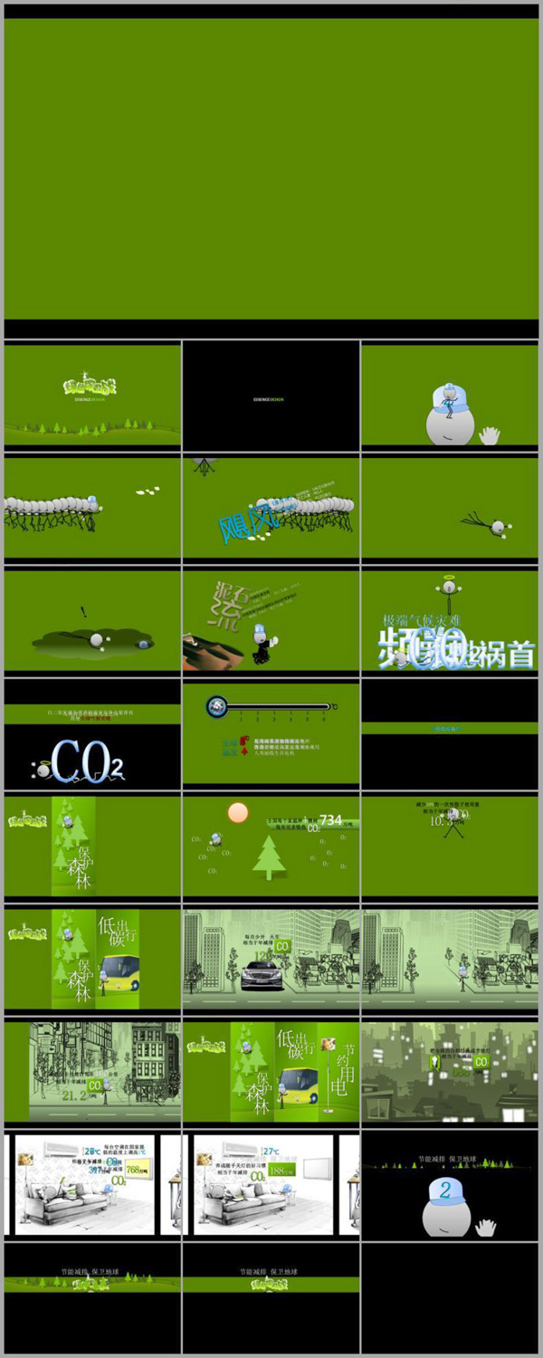 綠色清新PPT