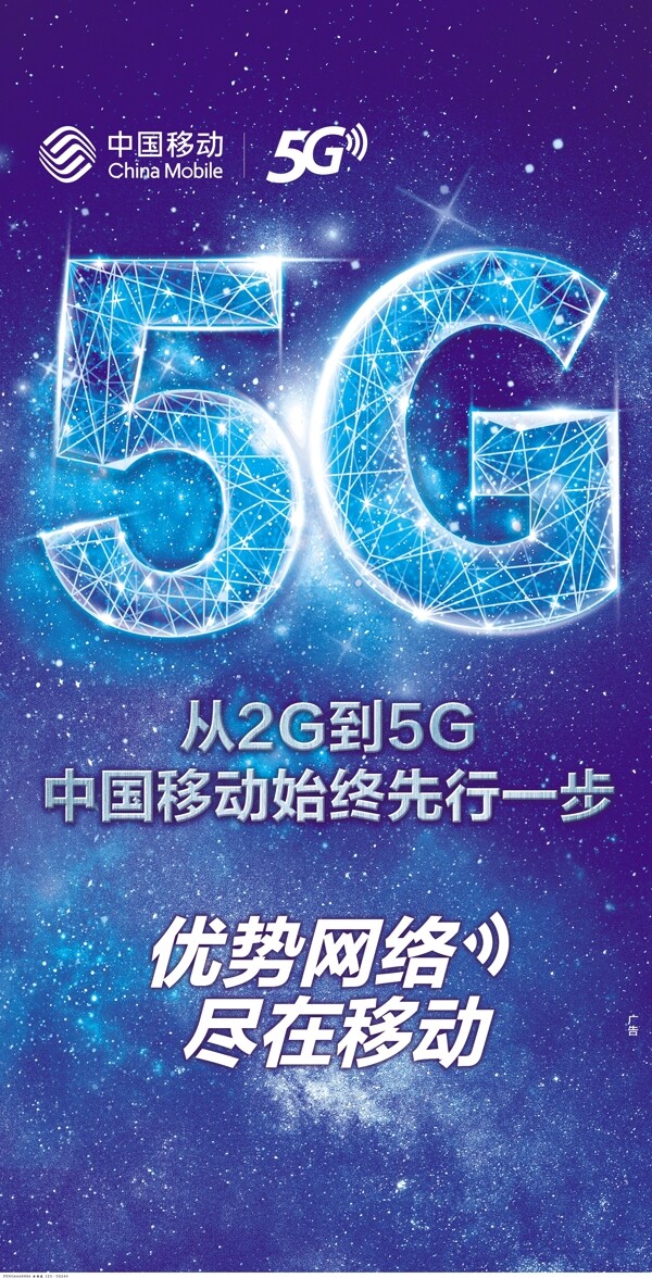 5G海报图片
