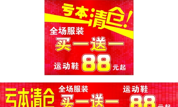 清倉