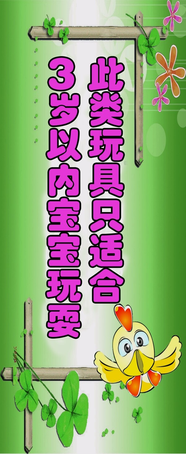 提示牌圖片