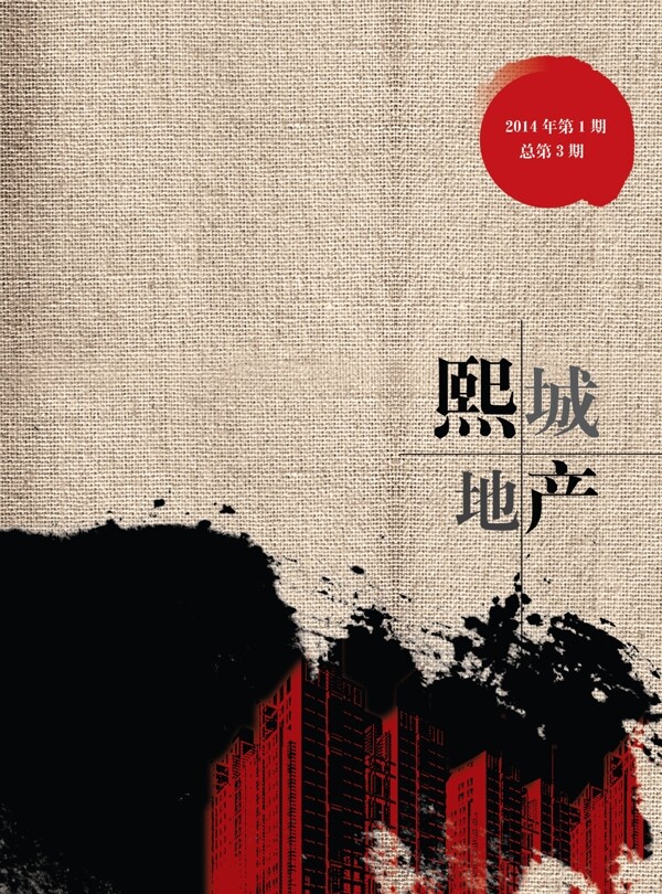 地產(chǎn)廣告圖片