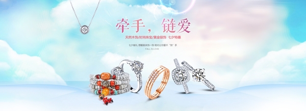 飾品盛夏飾宴海報(bào)