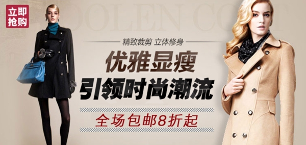 淘寶優(yōu)雅女裝