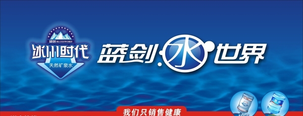 水世界