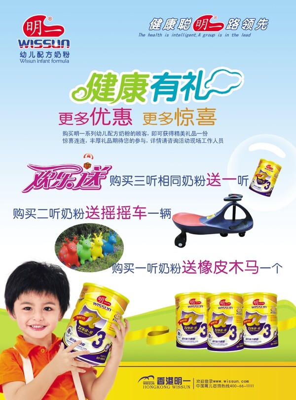 明一奶粉圖片