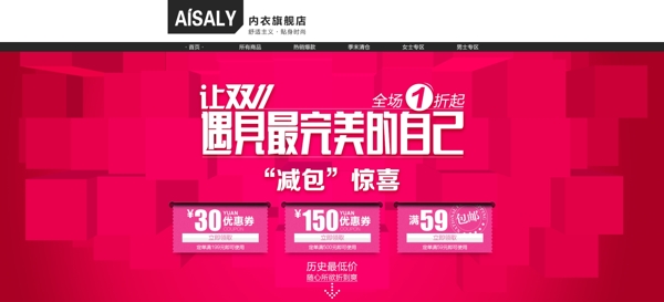 首頁設計1920