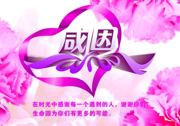 感恩展板圖片