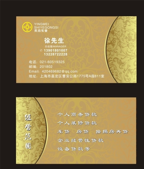 貸款信貸名片圖片