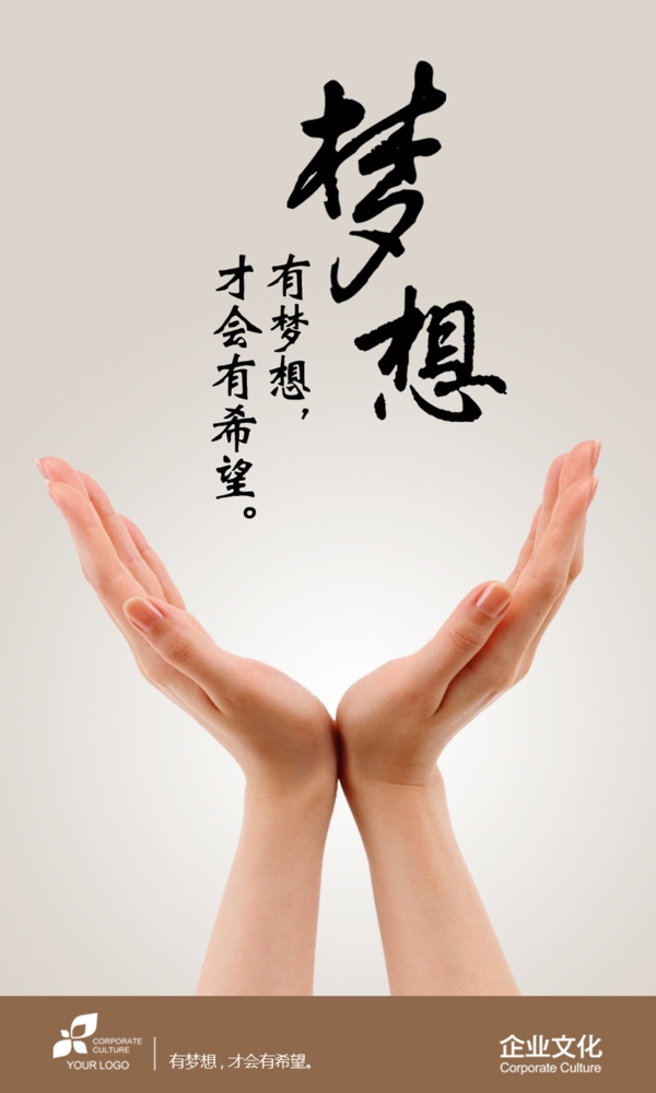 梦想图片