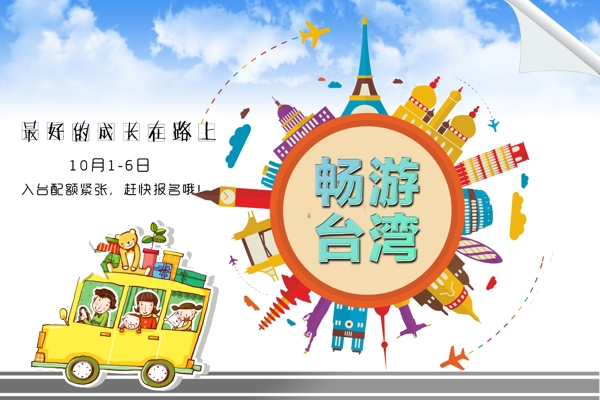 親子海報