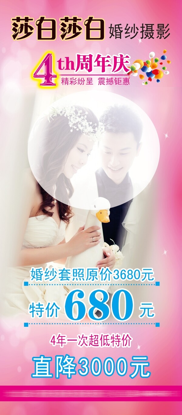 婚紗攝影