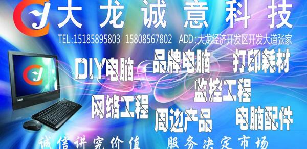 電腦銷售圖片