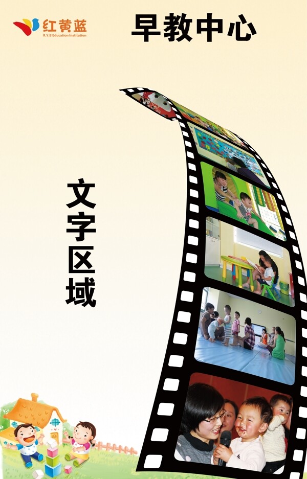 早教版面圖片