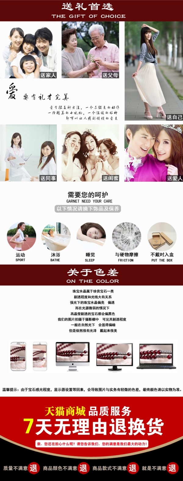 淘寶通用膜版