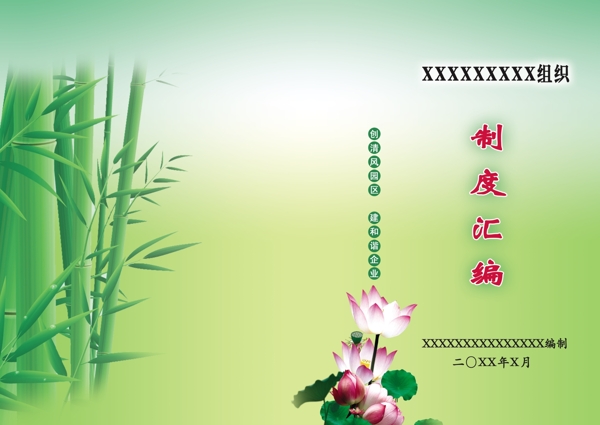 清新封面圖片