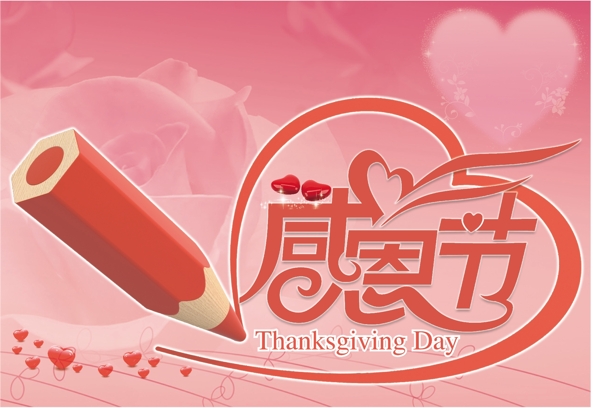 感恩節(jié)板報(bào)設(shè)計(jì)矢量素材