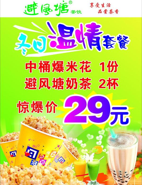 避風塘圖片