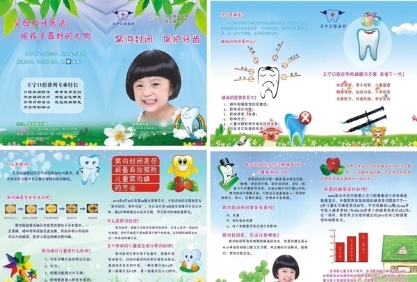牙齒健康圖片