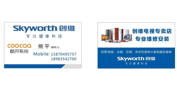 名片模板企業(yè)名片公司名片