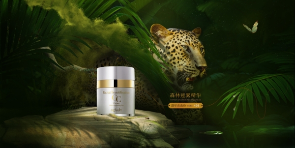 電商淘寶天貓美妝海報(bào)