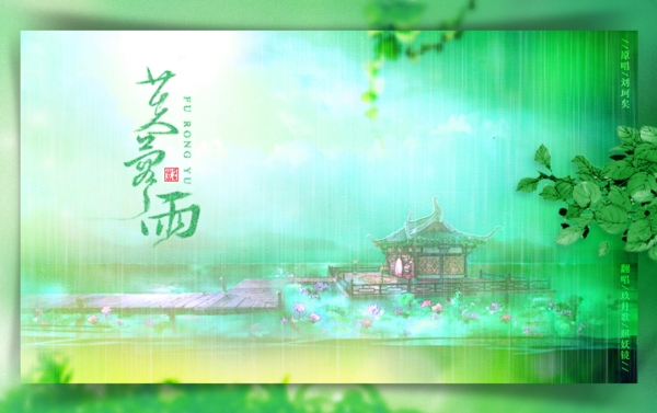 古風(fēng)海報