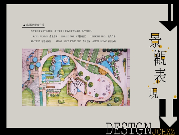 景觀設(shè)計(jì)圖片