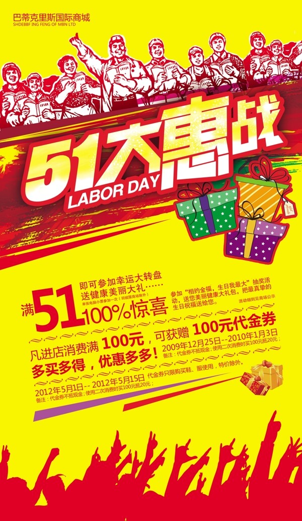 五一圖片