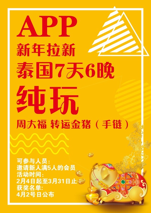 宣傳單