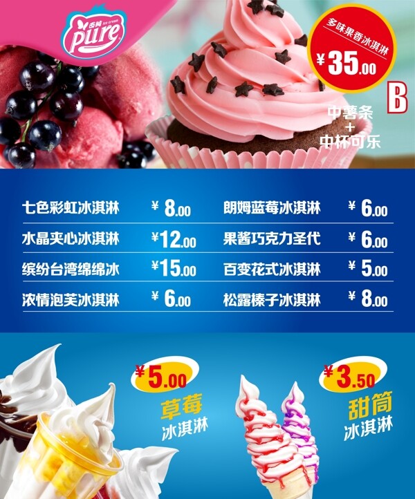 冰淇淋燈箱片圖片