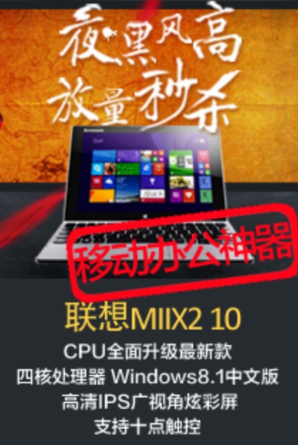 淘寶BANNER電腦