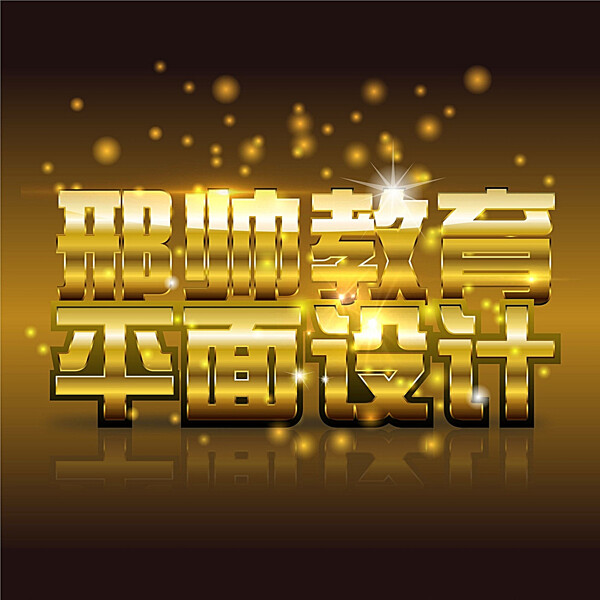 平面設(shè)計(jì)圖片