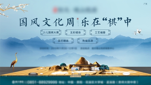 圍棋活動(dòng)