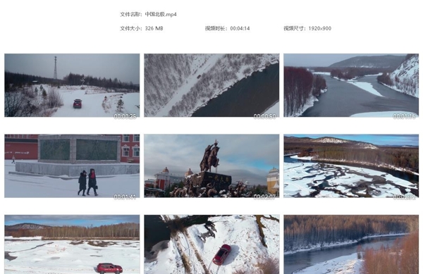 中国北极冬季河流雪地驾车