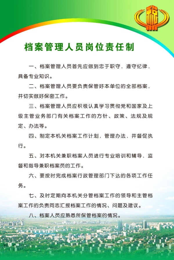 制度牌圖片