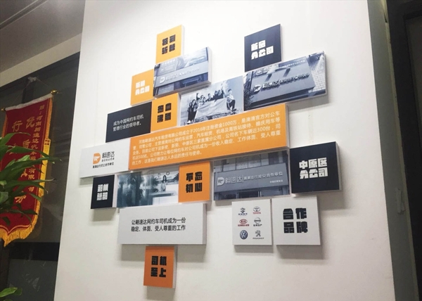 企業(yè)文化墻