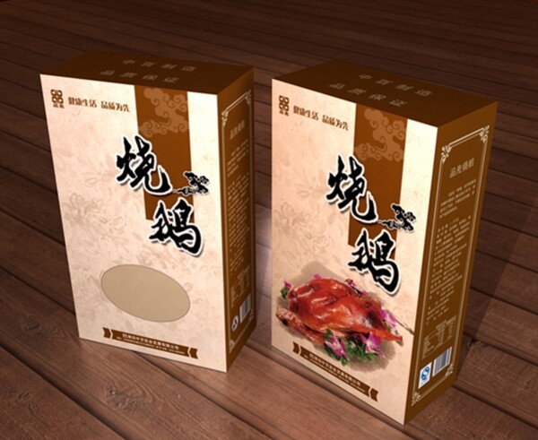 燒鵝彩色包裝展開圖圖片