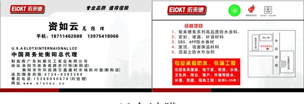 依萊德名片圖片