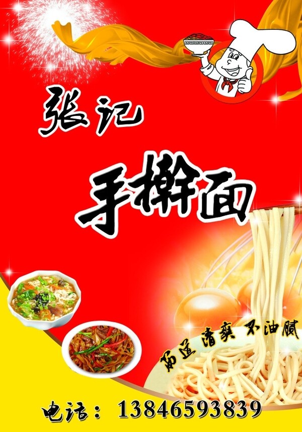 菜單圖片