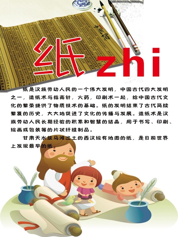 校園文化
