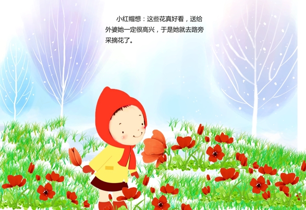 人物插畫設(shè)計(jì)圖片