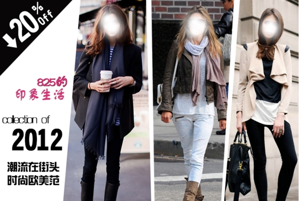 淘寶女裝海報(bào)