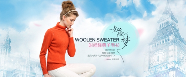 淘宝女装羊毛衫广告适用于淘宝女装海报设计