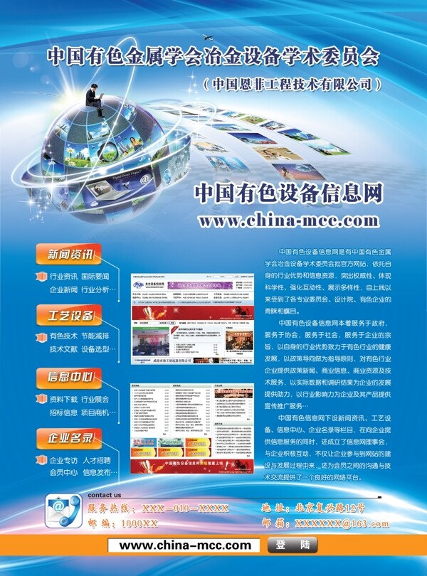 網(wǎng)站宣傳單頁