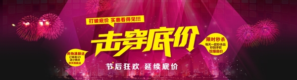 促銷海報