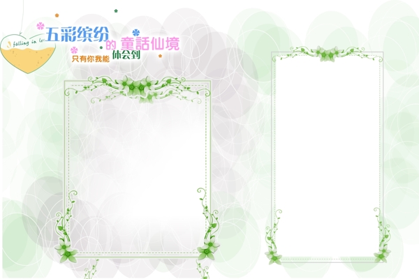 兒童相冊模版圖片
