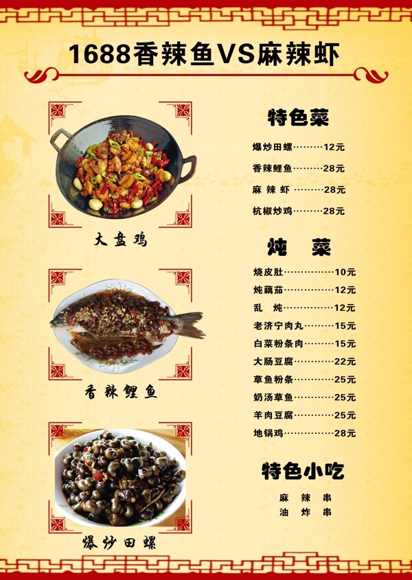 菜單圖片